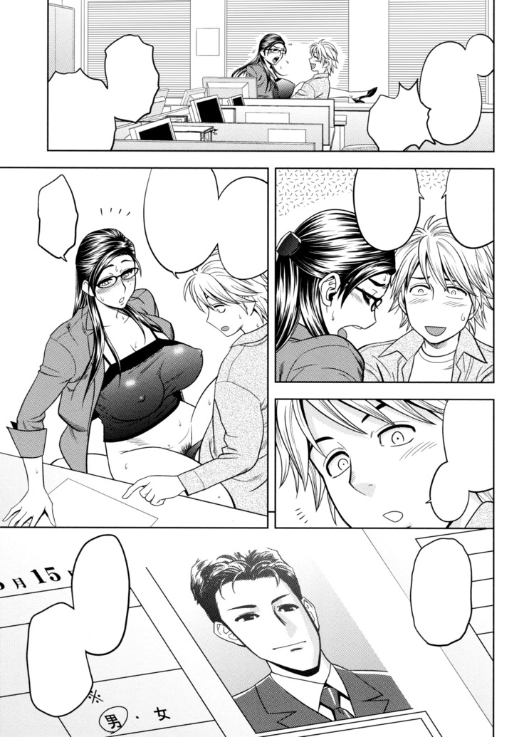 Bijin Henshuu-chou no Himitsu | Beautiful Editor-in-Chief's Secret Ch. 1-4
