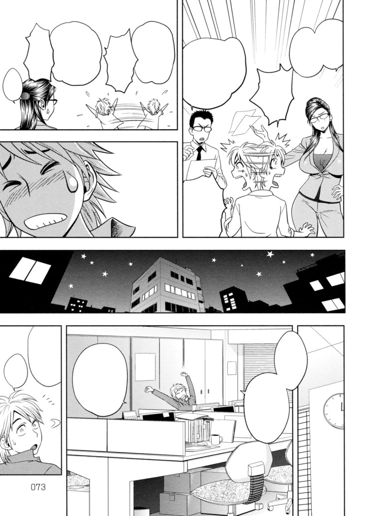 Bijin Henshuu-chou no Himitsu | Beautiful Editor-in-Chief's Secret Ch. 1-4