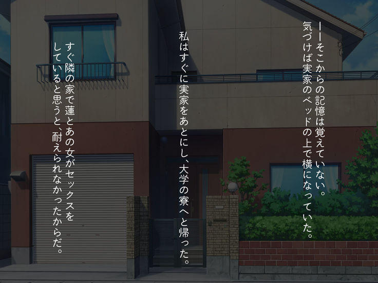 Kirai na Onna ni Okasarete
