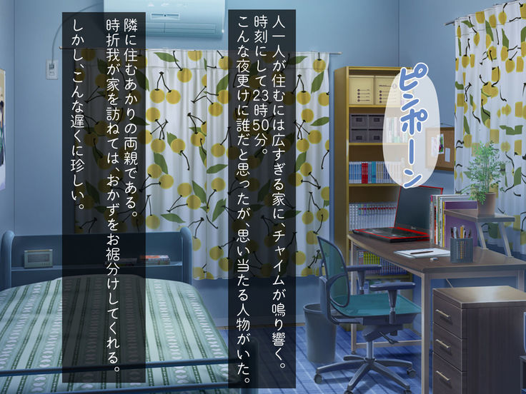 Kirai na Onna ni Okasarete
