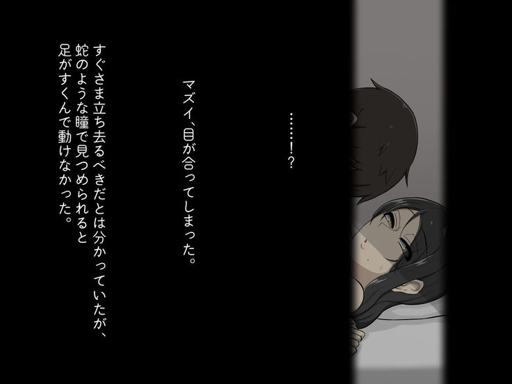 Kirai na Onna ni Okasarete