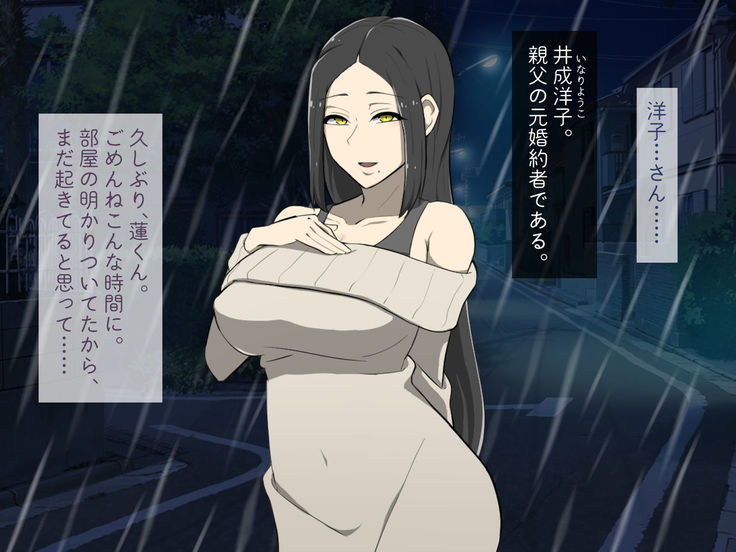 Kirai na Onna ni Okasarete