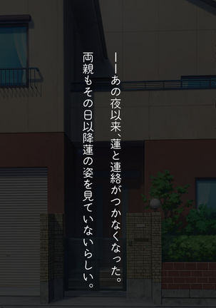 Kirai na Onna ni Okasarete Page #208