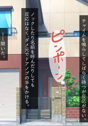 Kirai na Onna ni Okasarete Page #209