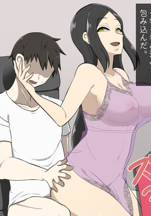 Kirai na Onna ni Okasarete Page #124