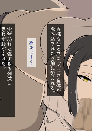 Kirai na Onna ni Okasarete Page #71