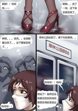 强制伪装拘束户外游01 Mandatory camouflage restraint outdoor tour 01 Page #16