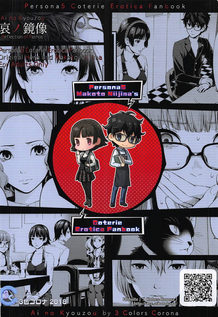 Ai no Kyouzou