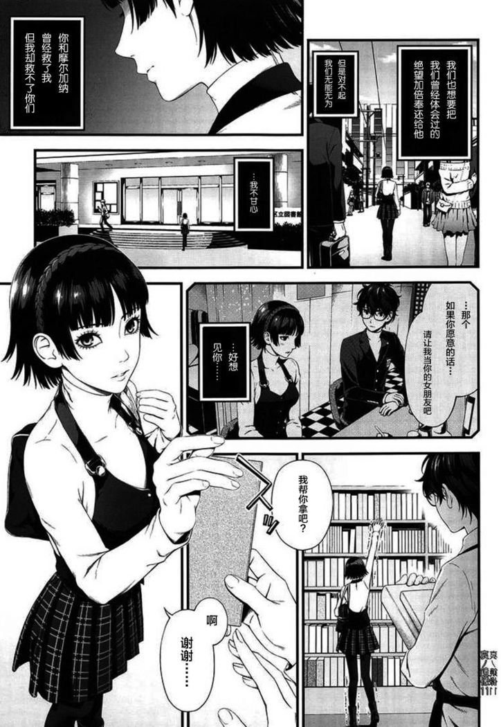 Ai no Kyouzou