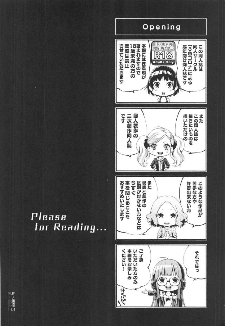 Ai no Kyouzou