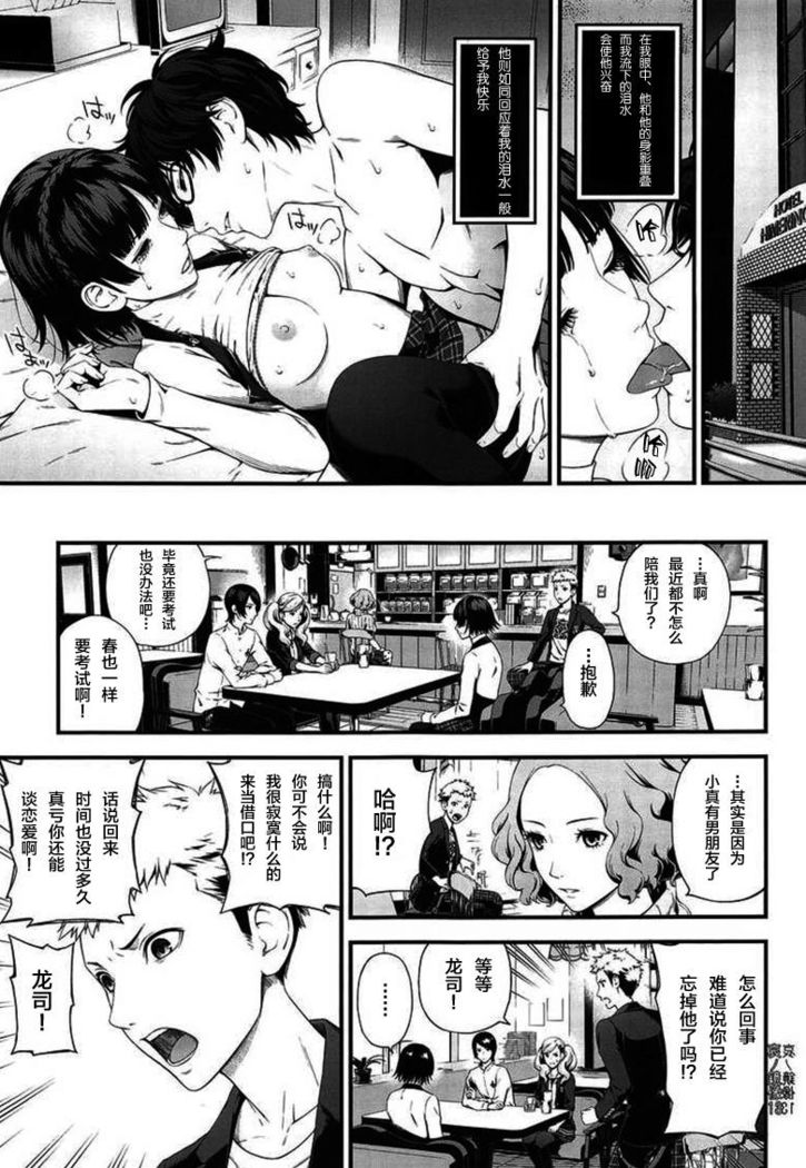 Ai no Kyouzou