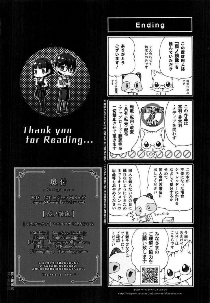 Ai no Kyouzou