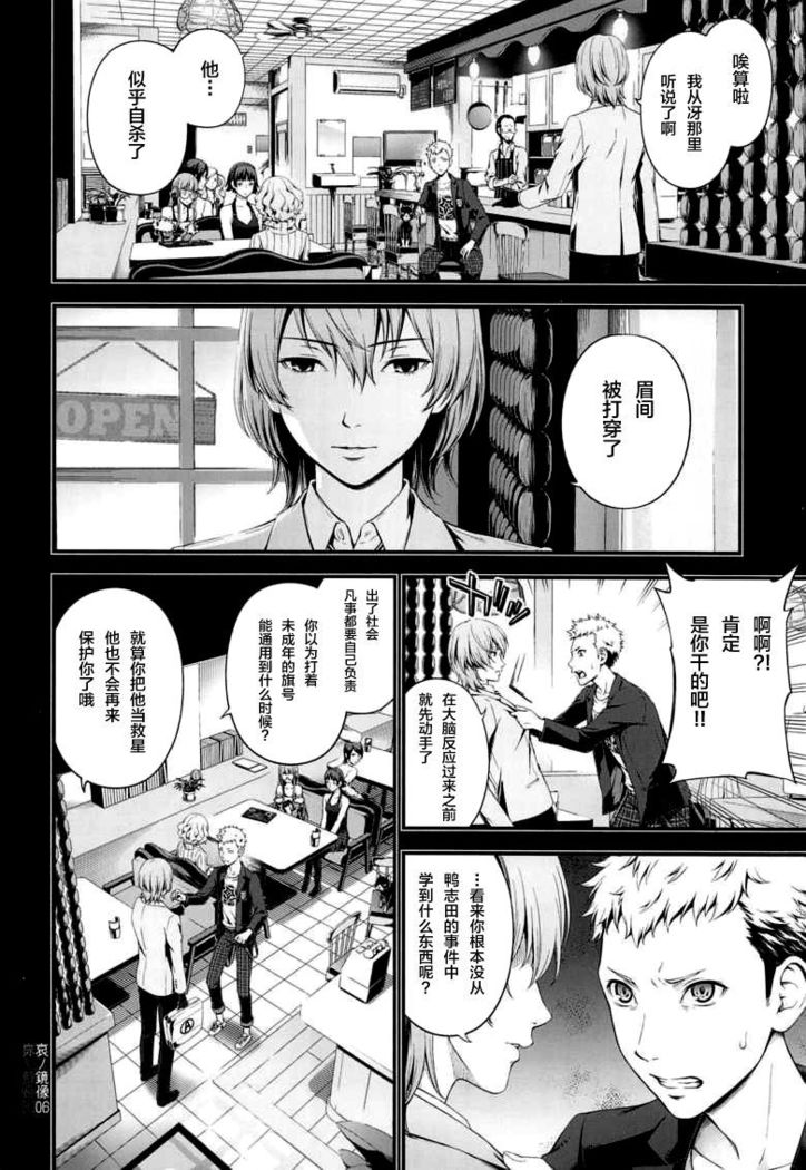 Ai no Kyouzou