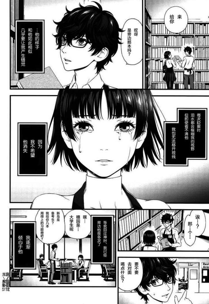 Ai no Kyouzou
