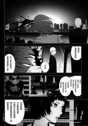 Ai no Kyouzou Page #29