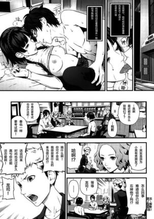 Ai no Kyouzou Page #14