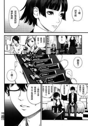 Ai no Kyouzou Page #15