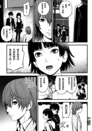 Ai no Kyouzou Page #26