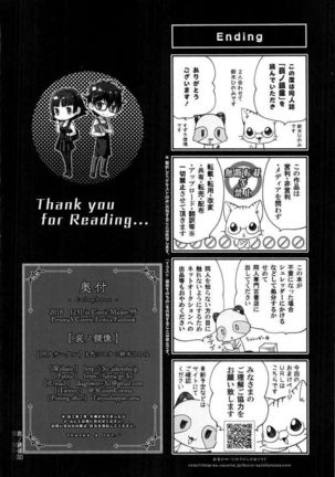 Ai no Kyouzou Page #31