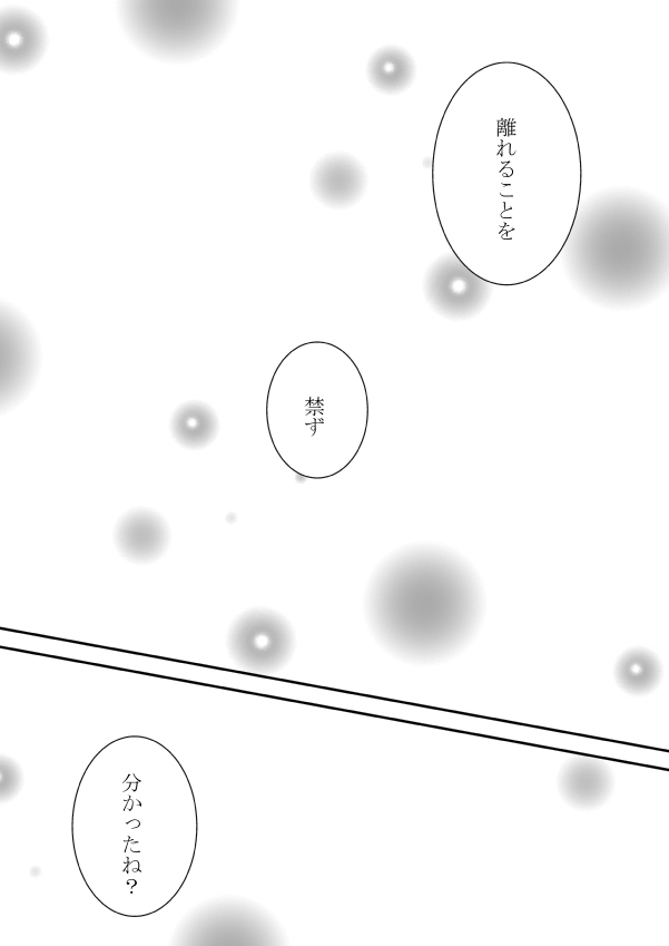 ひとひらの心を5（ヒバツナ子）