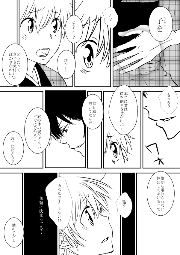 ひとひらの心を5（ヒバツナ子）