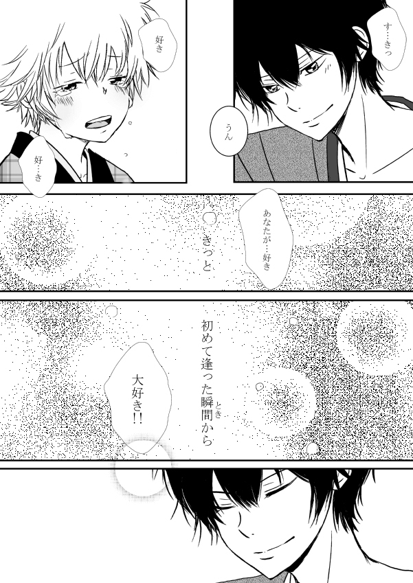 ひとひらの心を5（ヒバツナ子）