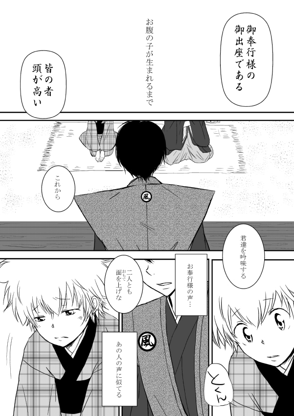 ひとひらの心を5（ヒバツナ子）