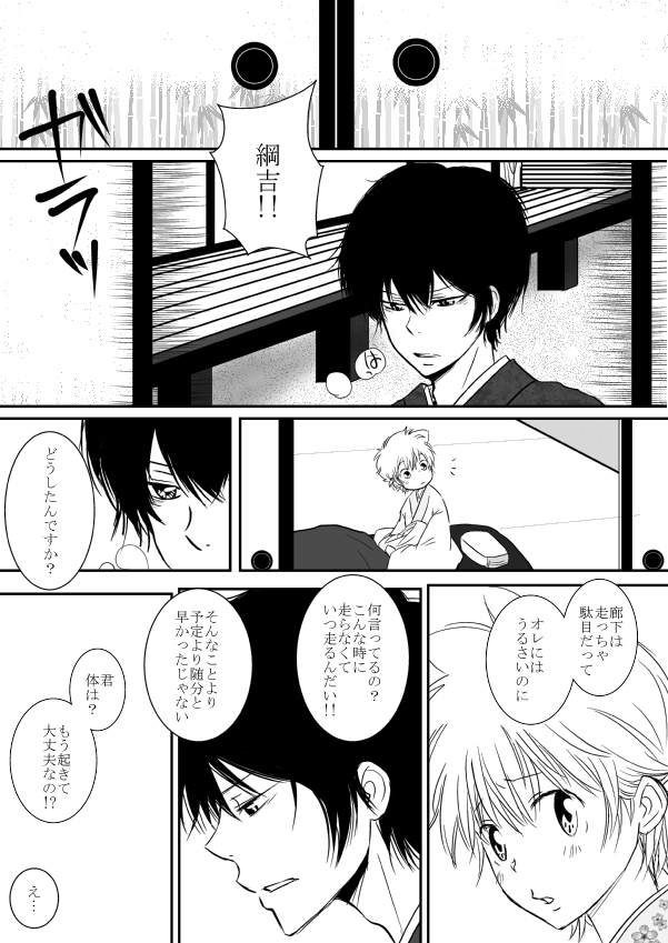 ひとひらの心を5（ヒバツナ子）