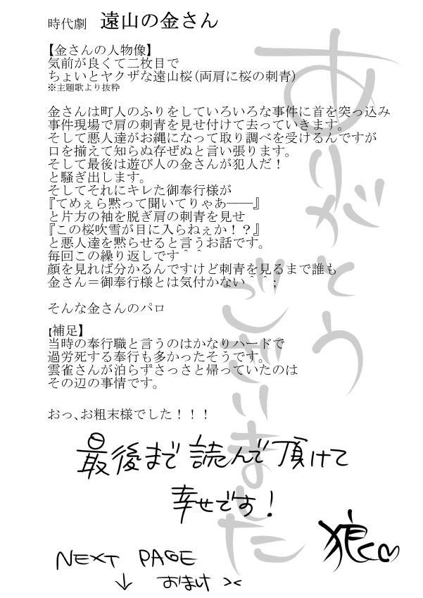 ひとひらの心を5（ヒバツナ子）