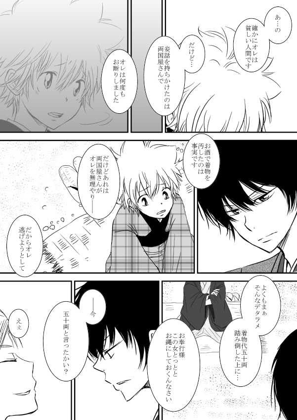 ひとひらの心を5（ヒバツナ子）