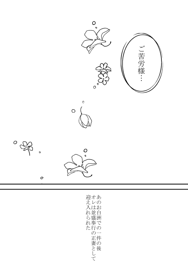 ひとひらの心を5（ヒバツナ子）