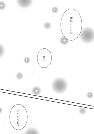 ひとひらの心を5（ヒバツナ子） Page #21