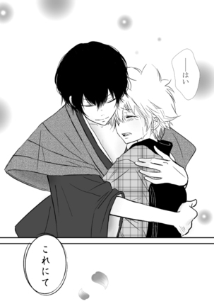 ひとひらの心を5（ヒバツナ子） Page #22