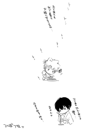ひとひらの心を5（ヒバツナ子） Page #32
