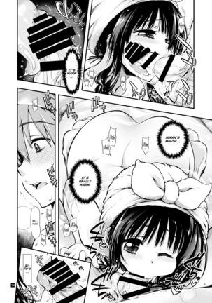 Futsuu no Kyoudai Page #15