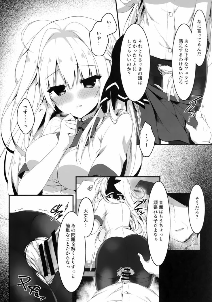 Suisen dasu ka wa, Ore shidai nanda zo?