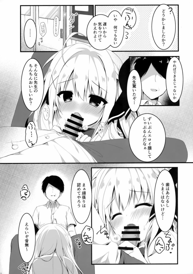Suisen dasu ka wa, Ore shidai nanda zo?