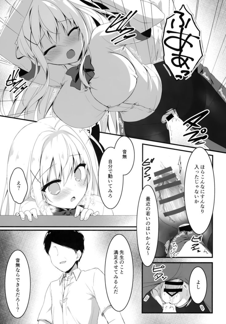 Suisen dasu ka wa, Ore shidai nanda zo?