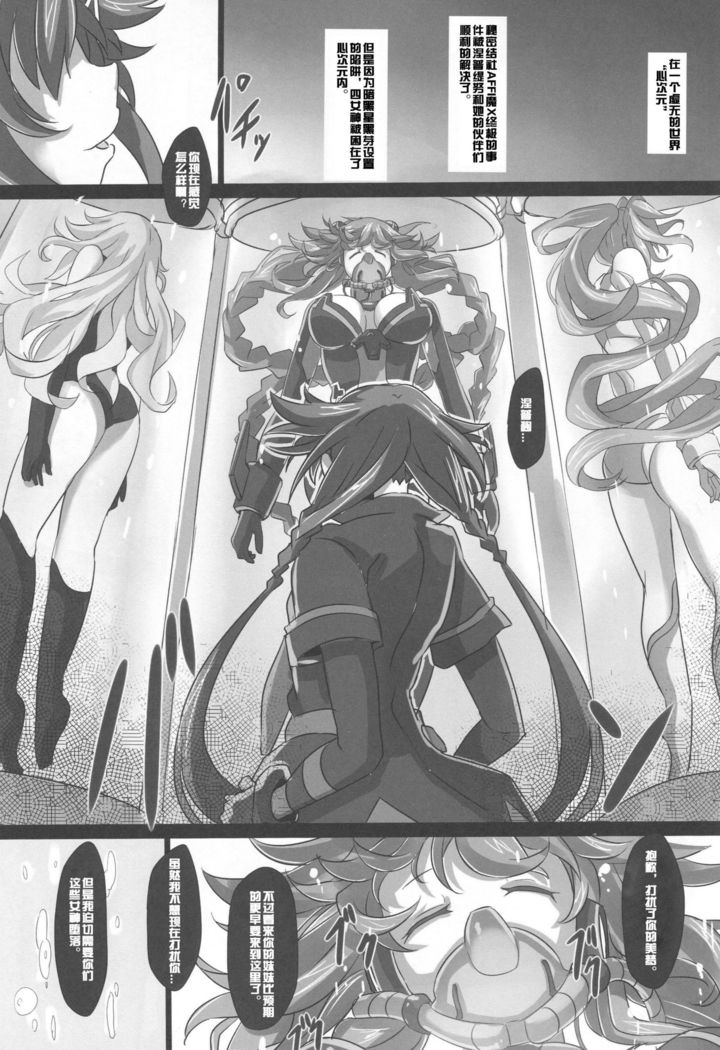 Nightmare of goddess