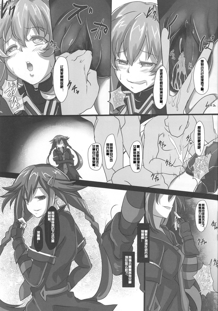 Nightmare of goddess