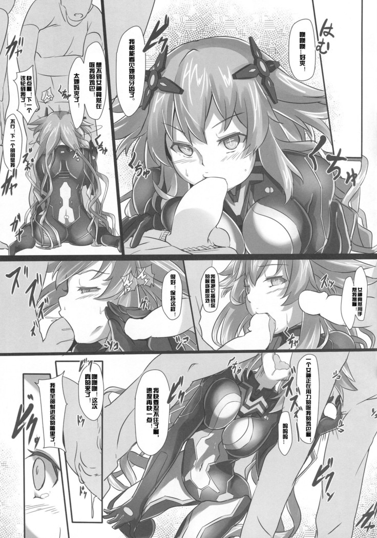 Nightmare of goddess