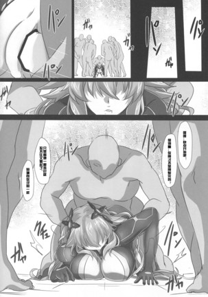 Nightmare of goddess Page #13