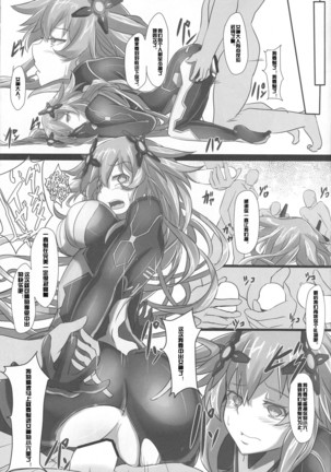 Nightmare of goddess Page #18
