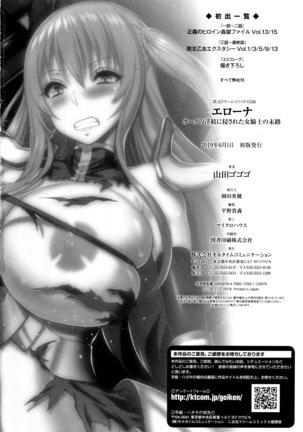 Erona -Orc no Inmon ni Okasareta Onna Kishi no Matsuro- | Erona -La Caída de una Hermosa Guerrera Maldecida con la Lasciva Marca de un Orco + Epílogo Page #208