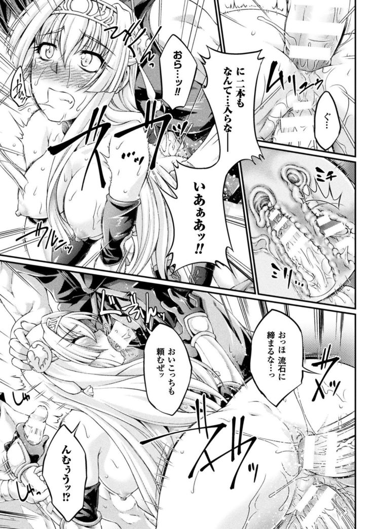 Kuroinu ~Kedakaki Seijo wa Hakudaku ni Somaru~ THE COMIC