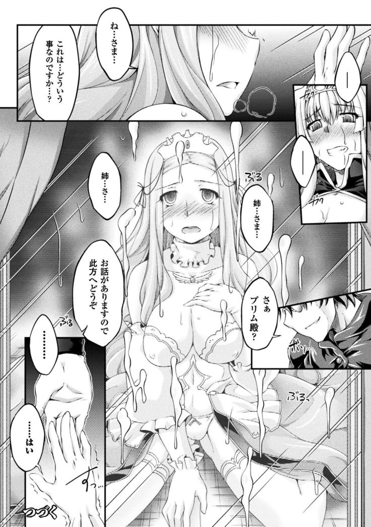Kuroinu ~Kedakaki Seijo wa Hakudaku ni Somaru~ THE COMIC