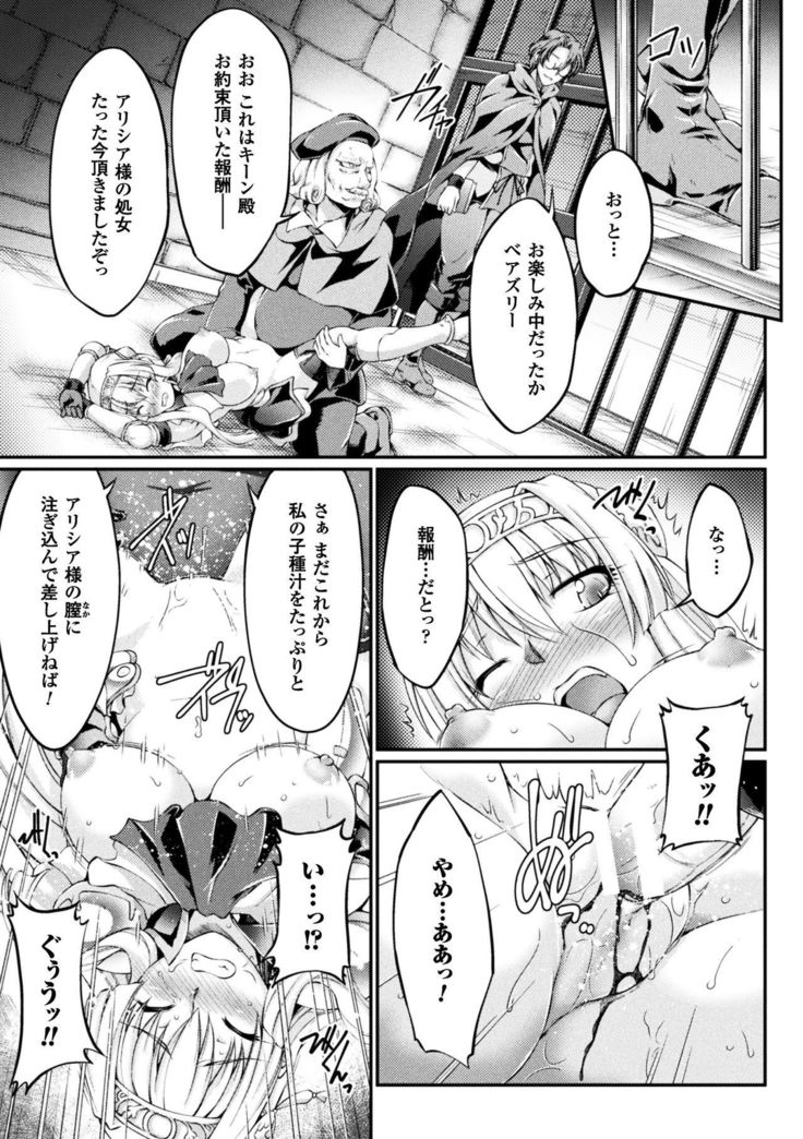 Kuroinu ~Kedakaki Seijo wa Hakudaku ni Somaru~ THE COMIC