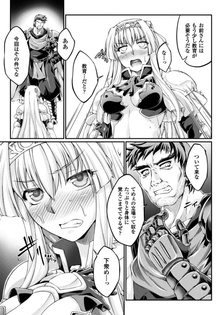 Kuroinu ~Kedakaki Seijo wa Hakudaku ni Somaru~ THE COMIC