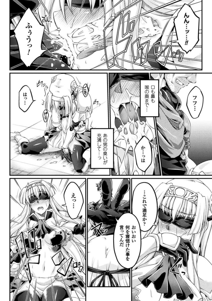 Kuroinu ~Kedakaki Seijo wa Hakudaku ni Somaru~ THE COMIC