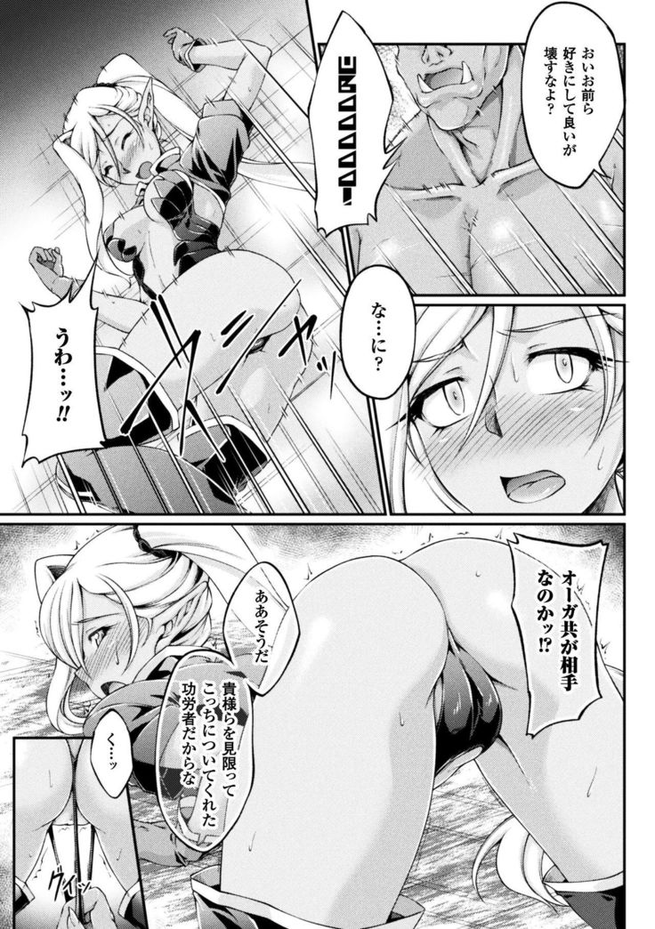 Kuroinu ~Kedakaki Seijo wa Hakudaku ni Somaru~ THE COMIC